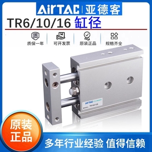 亚德客气动双轴双杆气缸TR6 10X20X25X30X40X50X60X70X80S