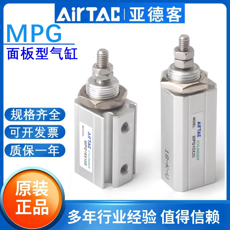 原装亚德客MPG面板安装气缸