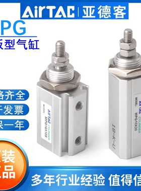 亚德客面板安装气缸MPG6/8/10/12/16X5X10X15X20X25X30X35X40SN