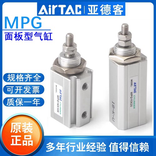 原装亚德客MPG面板安装气缸