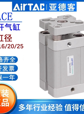 亚德客薄型导杆气缸TACE12/16/20/25/5X10X15X20X25X30X35X40X50S
