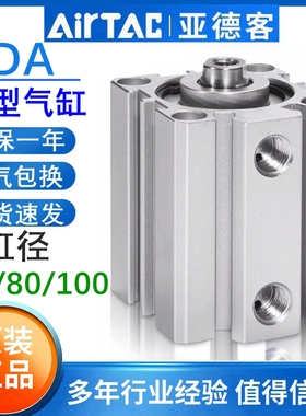 亚德客SDA薄形气缸SDA63/80/100X10X15X20X25X30X40X50X60X70-S