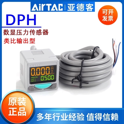 原装亚德客模拟量数显压力表开关