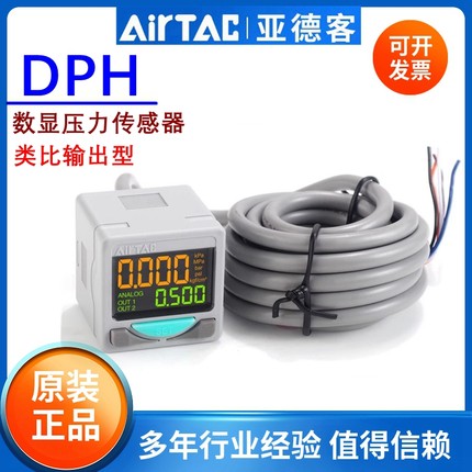 亚德客模拟量数显压力表开关DPHN2/DPSP2/DPHN3/DPHP3-01/10 -020