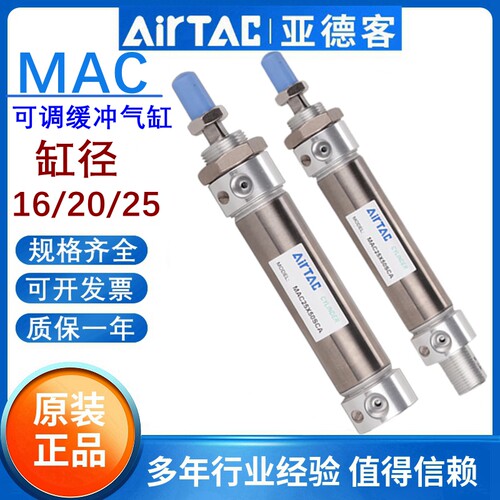 原装亚德客MAC不锈钢迷你气缸