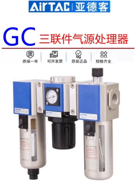 亚德客气动三联件油水分离器带自动排水GC300-08/10 GC400-15