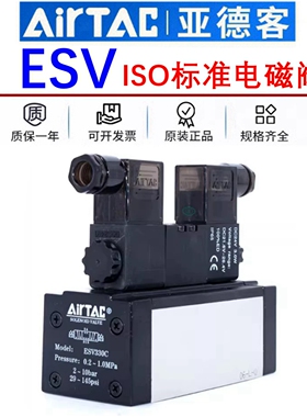 亚德客三位五通中封双头双控电磁气阀ESV230C/330C/430C/630CB