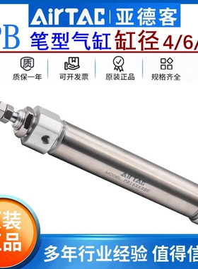 亚德客气动小型迷你笔型气缸PB4/6/10X5X10X15X20X25X30X40X50SR
