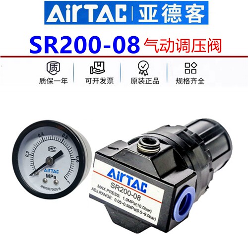 原装正品亚德客SR200-08调压阀