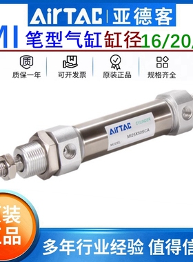 亚德客MI笔型迷你气缸MI16/20/25X50X75X100X125X150X175X200SCA