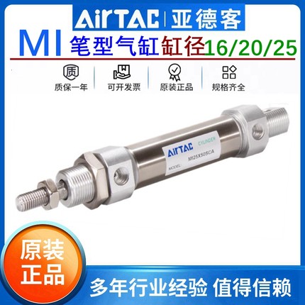 亚德客MI笔型迷你气缸MI16/20/25X50X75X100X125X150X175X200SCA