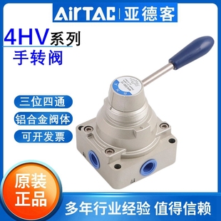 330 430 20手动换向阀 亚德客三位四通气动手转阀4HV230
