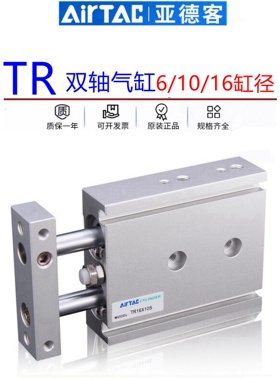 亚德客气动双轴双杆气缸TR6 10 16*10X20X25X30X40X50X60X70X80S