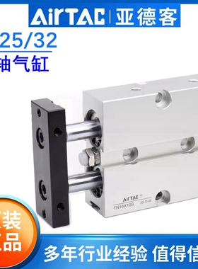 亚德客双轴双杆气缸TN25 32X10X20X30X40X50X60X70X80X90X100S