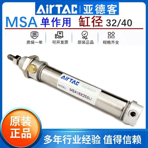 原装亚德客MSA单作用气缸