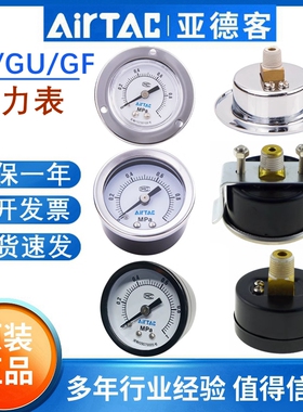 现货亚德客气压表调压阀高精度压力表F-GS/GU/GF4010 5010 6010-M
