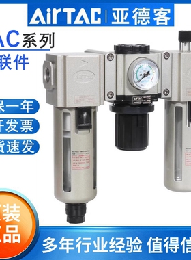 亚德客气动三联件气压油水分离器带自动排水GAC200 300 400-08 10