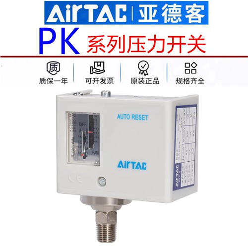 原装正品亚德客压力开关控制器
