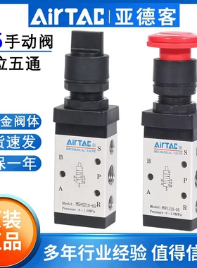 亚德客二位五通气动机械阀旋转手动阀M5PL/HS/PM/210-08/110-06/R