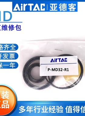亚德客MD气缸活塞密封圈修理包维修包P-MK MD6 10 16 20 25 32-R1
