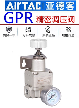亚德客高精密调压阀气动减压阀GPR20006 30008 40010 40015/L/H/M