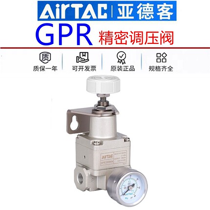 亚德客高精密调压阀气动减压阀GPR20006 30008 40010 40015/L/H/M