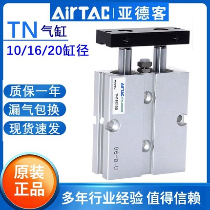 正品亚德客双轴双杆气缸TN10 16 20X10X20X30X40X50X60X70X80X90S