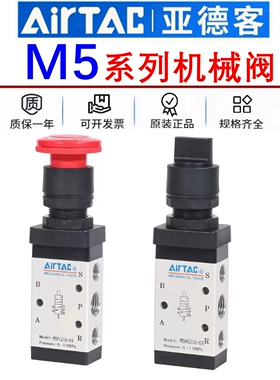 亚德客二位五通气动机械阀旋转手动阀M5PL/HS/PM/210-08/110-06/R
