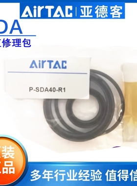 亚德客SDA气缸活塞密封圈配件修理包维修包P-SDA12 16 20 25 32R1