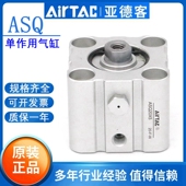 50X5X10X15S 亚德客薄型单作用单动气缸ASQ ATQ12