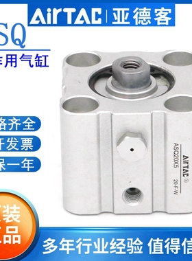 亚德客薄型单作用单动气缸ASQ/ATQ12 16 20 25 32 40 50X5X10X15S