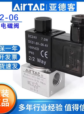 亚德客两/二位三通大流量真空负压电磁阀3V2-06NC/NO 3V206 24V