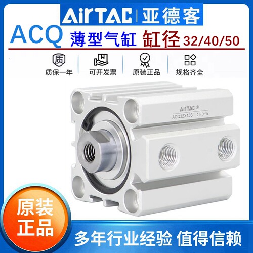 原装亚德客ACQ薄型小型气缸