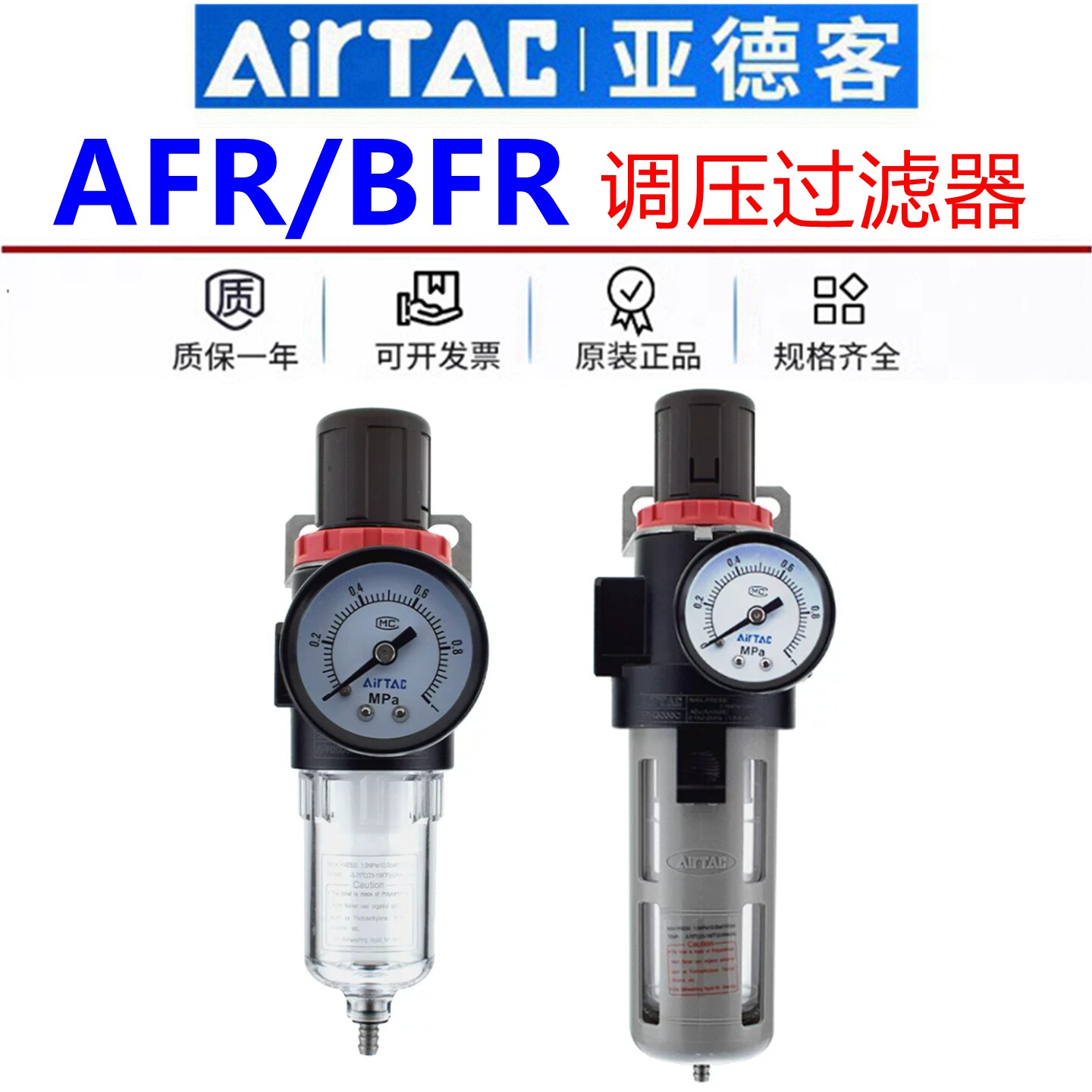 亚德客调压过滤分离器AFR2000CD1图片