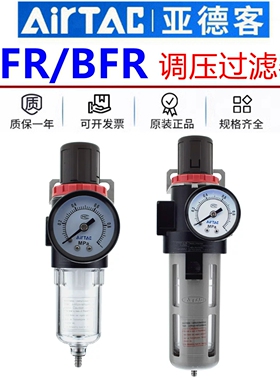 亚德客调压过滤减压阀AFR2000C油水分离器BFR2000/3000/4000CD1