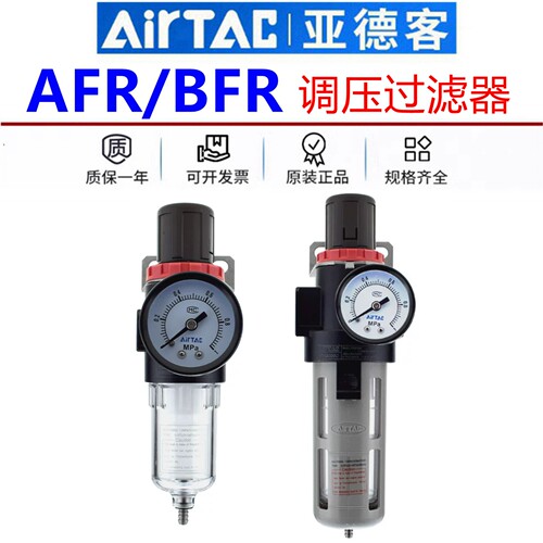亚德客调压过滤分离器AFR2000CD1