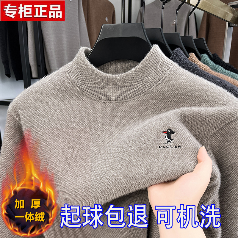 啄木鸟加厚一体绒雪貂毛衣男冬季