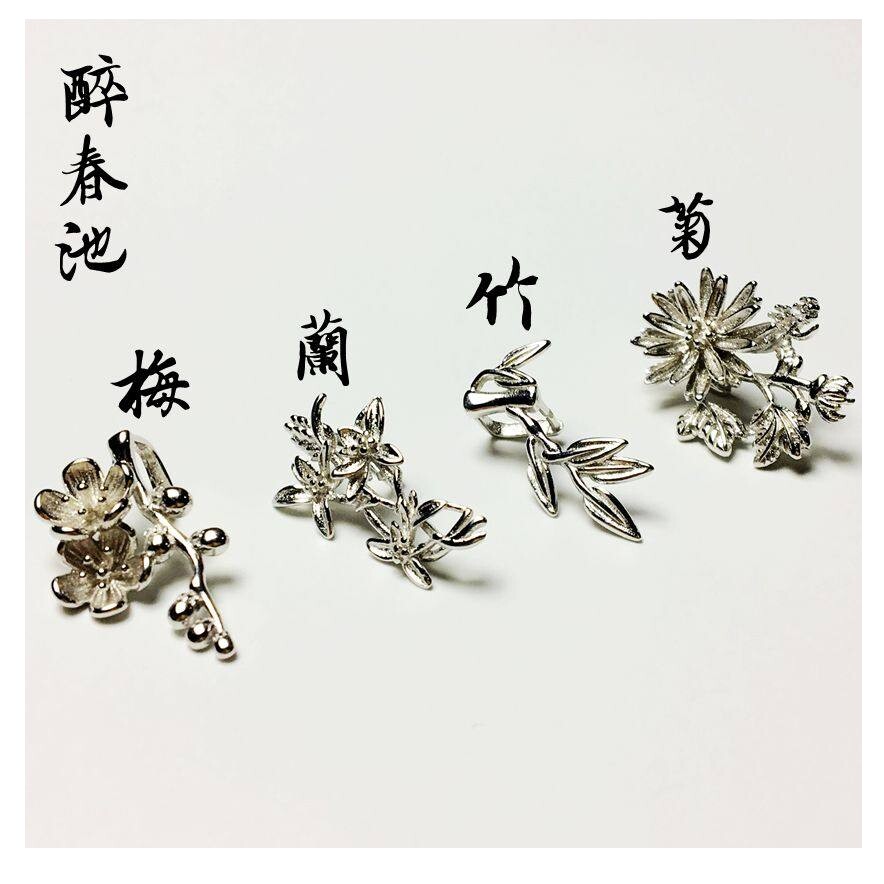 镶嵌银钉花梅兰竹菊 锔钉 纯银锔钉 花式锔钉 银钉 锔瓷银饰纯银