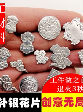 镶嵌银片锔钉花配件焗瓷修补材料锔补茶具包口紫砂壶锔瓷修复工具