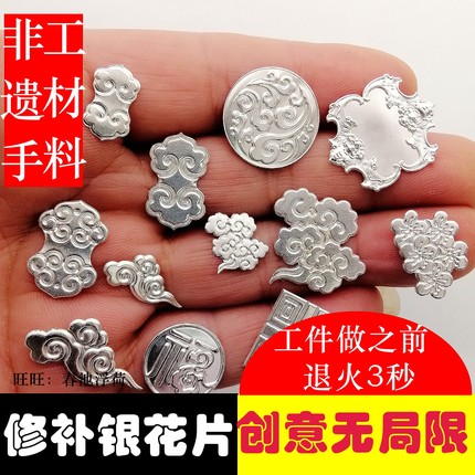 锔瓷银片锔钉花配件焗瓷修补材料锔补茶具包口紫砂壶锔瓷修复工具