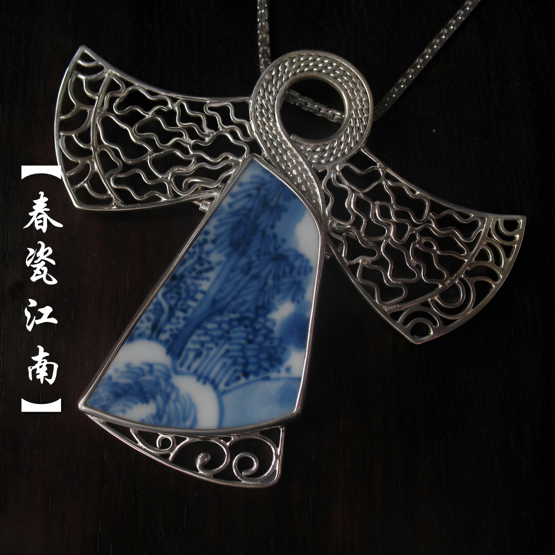 汉服银饰纯银古瓷片首饰吊坠康熙青花老瓷片汉服项坠镶嵌明清锔瓷