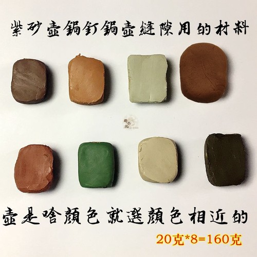 紫砂壶修复泥料粉瓷器补缺紫砂泥