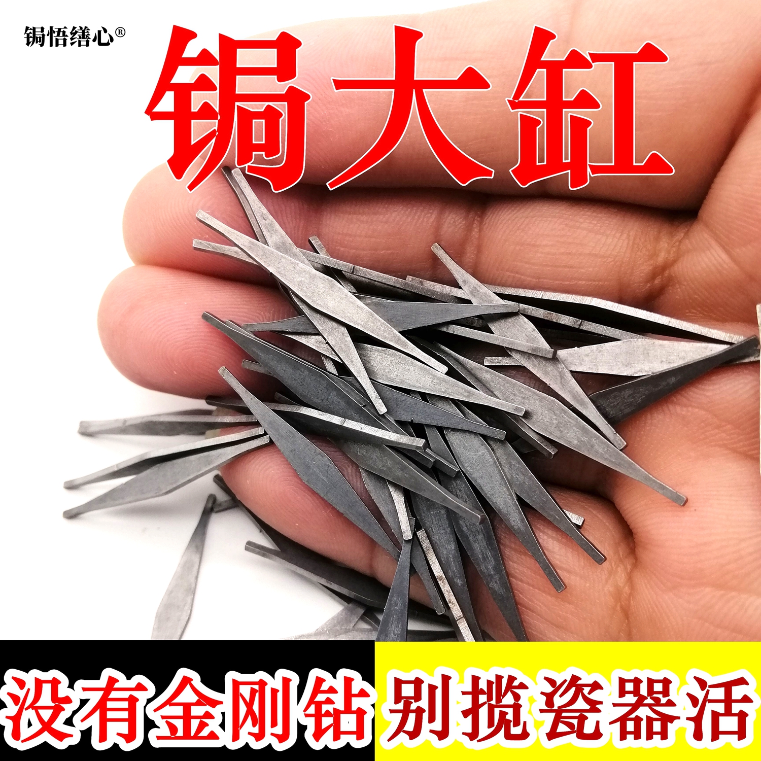 焗补水缸大号缸裂缝钜锔钉锔瓷工具大铁钉锔大缸双头钉马王钉扒钉
