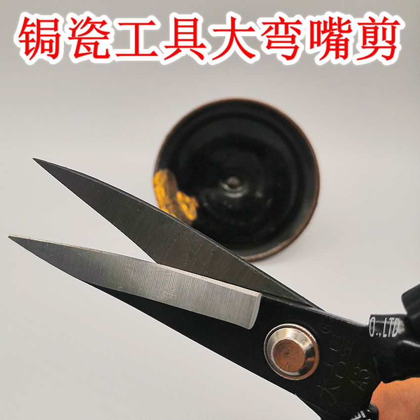 焗瓷修补手动小巧小型包口修圆