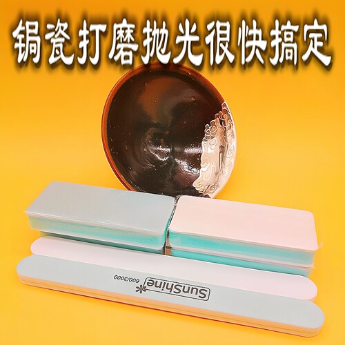锔瓷包口手动家用锉条修紫砂抛光