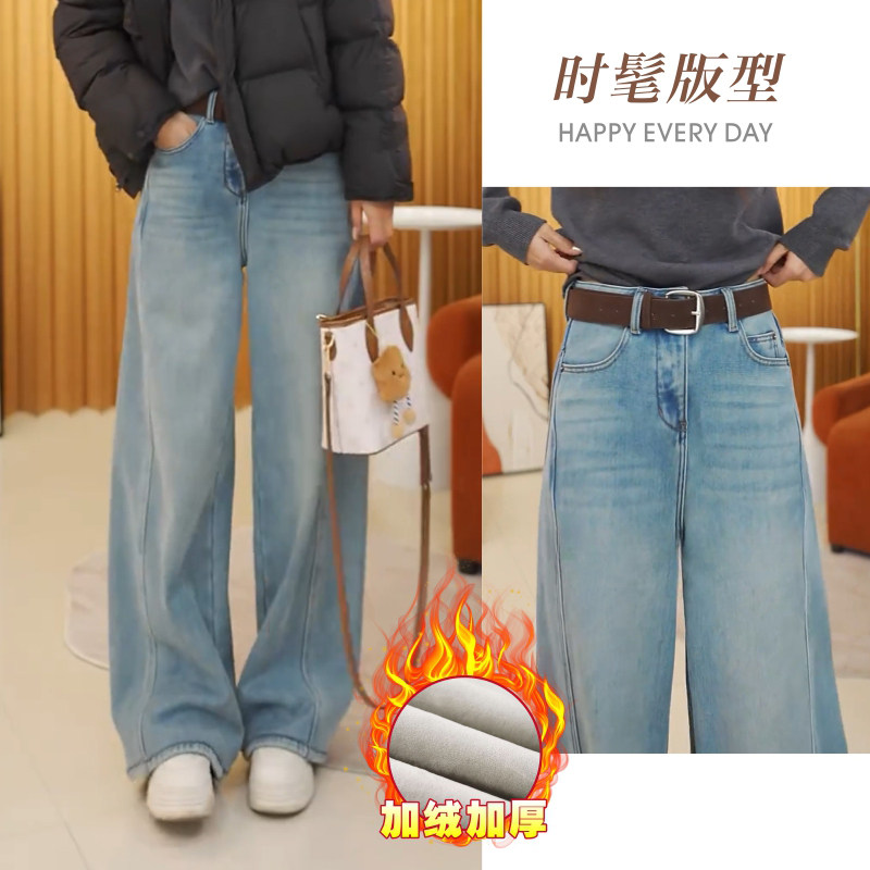 蓝色复古加绒牛仔裤女高腰宽松复合绒小弯刀直筒裤显瘦休闲长裤