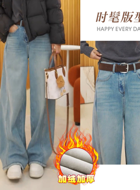 蓝色复古加绒牛仔裤女高腰宽松复合绒小弯刀直筒裤显瘦休闲长裤