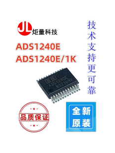 全新ADS1240E ADS1240 SSOP24模数转换器进口芯片包邮