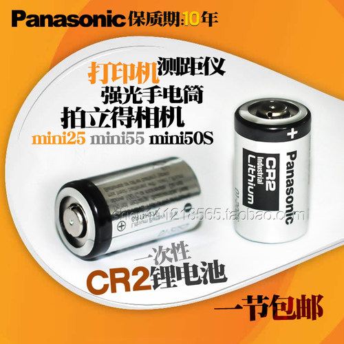 松下原装CR2 123A测距仪 数码相机富士mini55拍立得mini25电池3V
