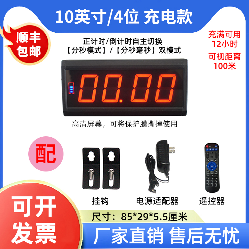 디지털타이머